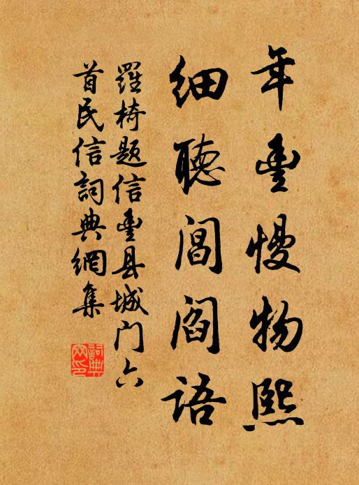 每嗟許國酬身晚,忽覺餘光照膽寒 詩詞名句