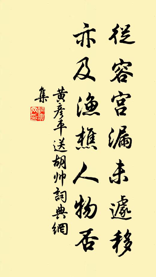 絕無常住只隨緣，石榻焚香向佛前 詩詞名句