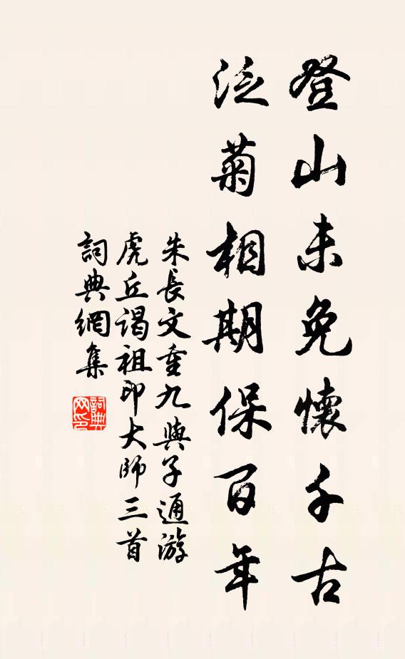 門掩黃花,也自多幽趣 詩詞名句