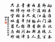 西征范田遇雪三絕原文_西征范田遇雪三絕的賞析_古詩文