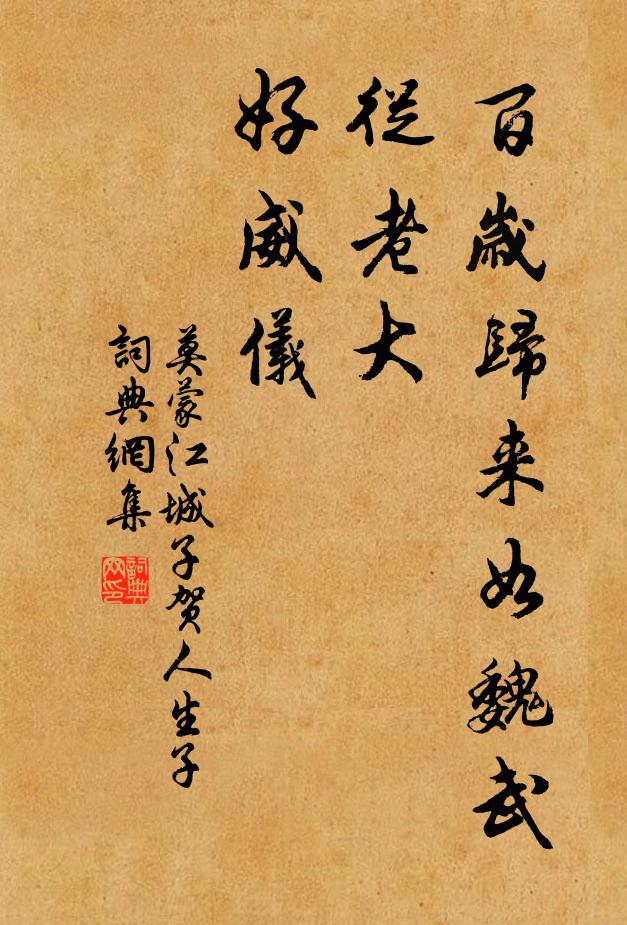 莫蒙的名句_莫蒙的詩詞名句_詩詞名句