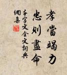 三月休聽夜雨,如今不是催花。 詩詞名句