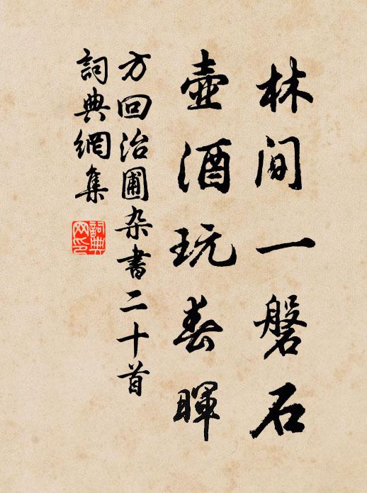 我似萬山千里外,悠然一片歸雲 詩詞名句