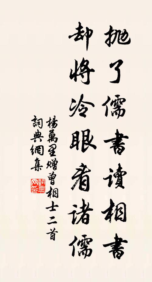 翁罩杯誰覆,盆冰鏡不傾 詩詞名句