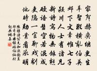 珍重導師並海眾，不勝依戀向靈山 詩詞名句