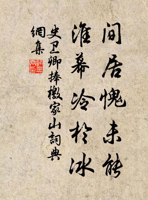 翁猶羹不糝，兒固食無魚 詩詞名句