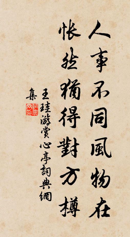 出戶非我識，長安雖萬家 詩詞名句