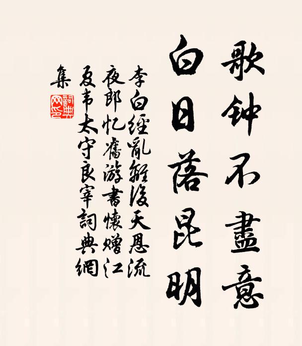 分野都畿列,時乘六御均 詩詞名句