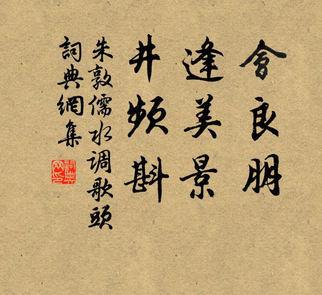 起尋月中句，遙睇花外車 詩詞名句