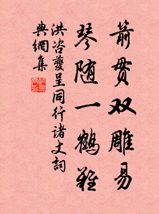 武帝上嘉真戲耳,放勛清問政如斯 詩詞名句