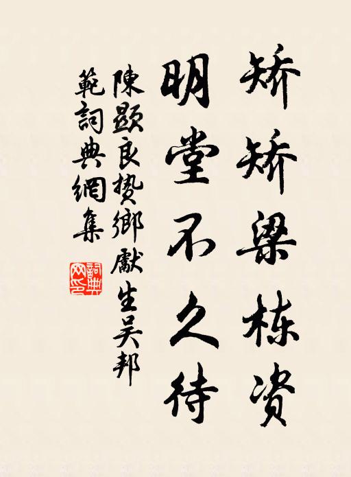 蘭情蕙盼，付與棲鸞訊息 詩詞名句