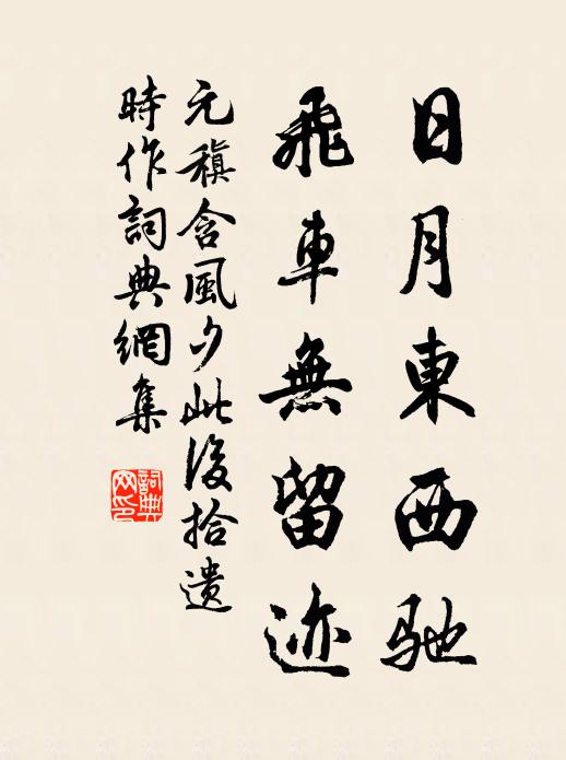 通身無覓處,遍界不曾藏 詩詞名句