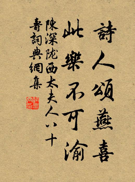 舊聞君家猷,興寄尚幽獨 詩詞名句