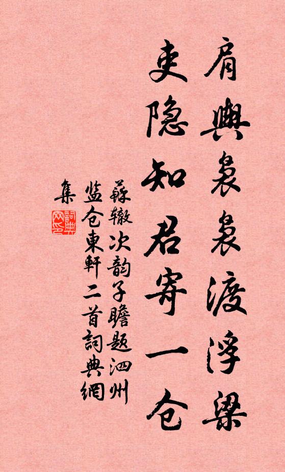 山公有意相題目,季緒無容觸詆訶 詩詞名句