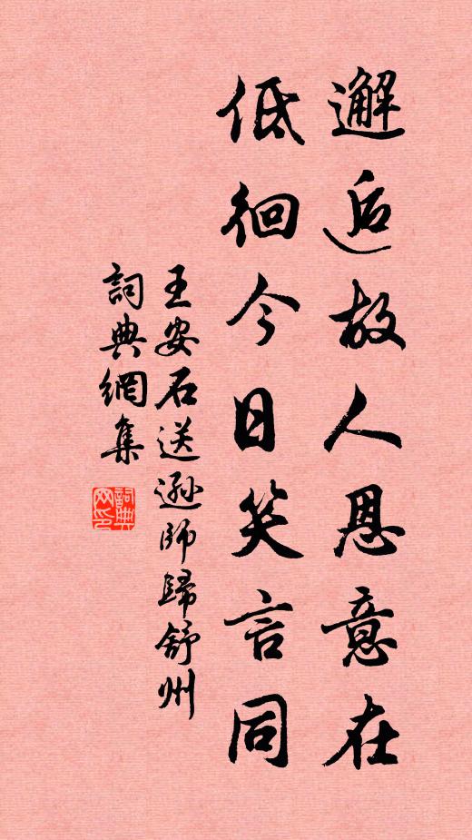 為我殷勤問袁君，奪人所好非前聞 詩詞名句