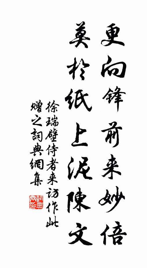 因言前哲論災異，占曰庶人皆執兵 詩詞名句