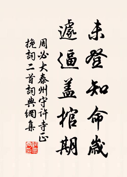 不在瞻星禮月,何須誦戒看經 詩詞名句