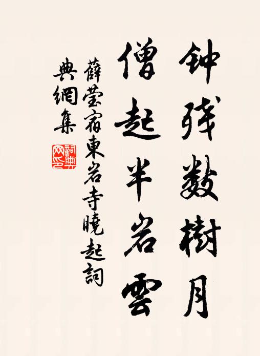 幸收垂盡日,歸臥一丘壑 詩詞名句