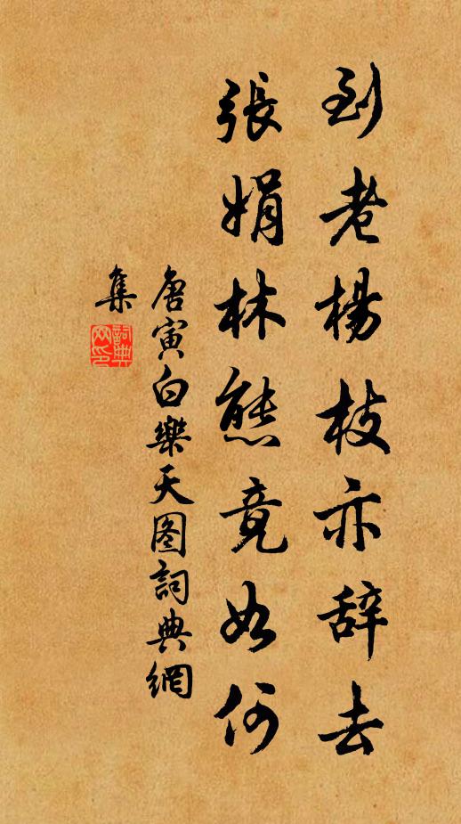 東西分散別離促，宇宙蒼茫相見稀 詩詞名句