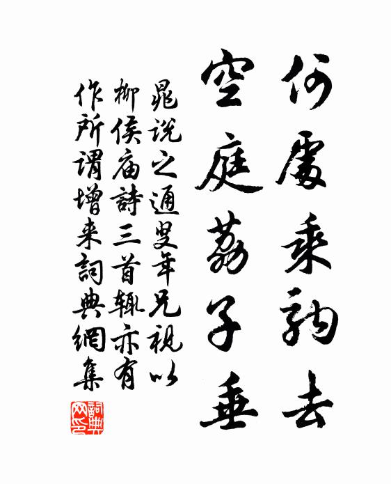 帝鄉五十六朝暮,人間四十四春秋 詩詞名句