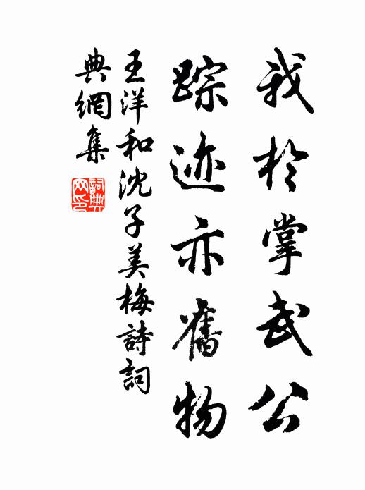 撫掌棲松鶴，驚飛雪點郊 詩詞名句