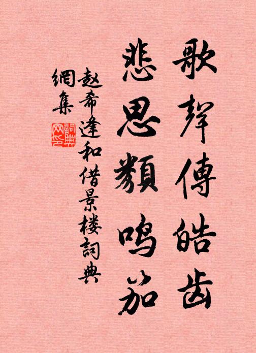 林居觀變化,寒暑無時停 詩詞名句