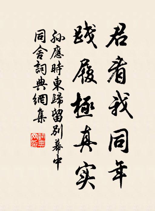 此身不及深溪水，隨得殘紅出武陵 詩詞名句