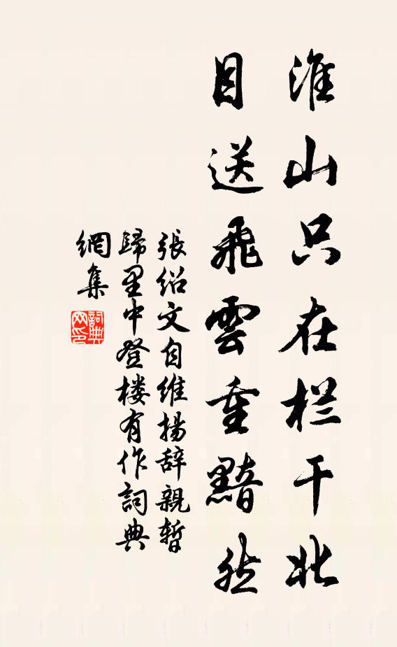 那知幻與真，不記夢兼寤 詩詞名句