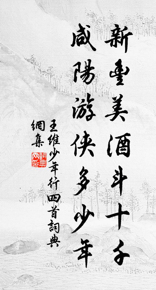 焦首終無悔，橫身為發明 詩詞名句