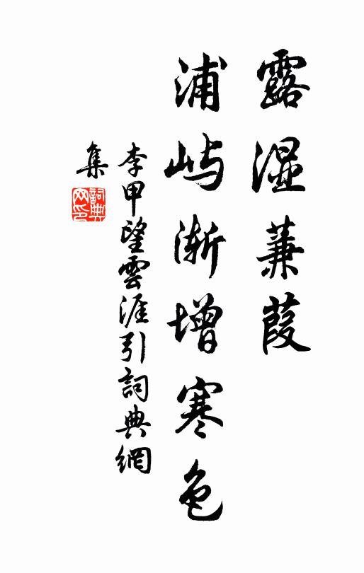 共喜石交逢異縣,更陪彩筆賦春愁 詩詞名句