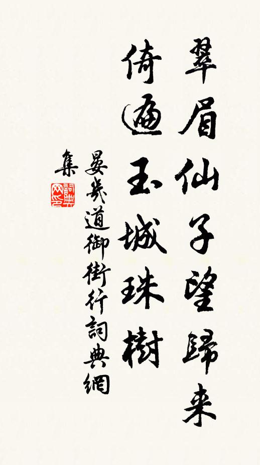 於赫袞繡瑞,綿綿彩綬榮 詩詞名句