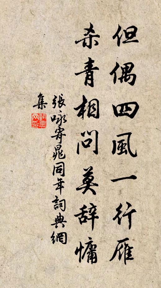 仲文憂不免,奉二後還亦 詩詞名句