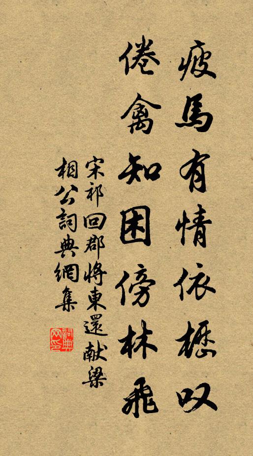 燈影連金像,鐘聲散石樓 詩詞名句