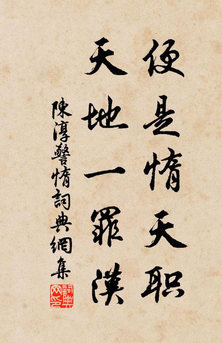 晚熱既過甚，夜雨知必然 詩詞名句