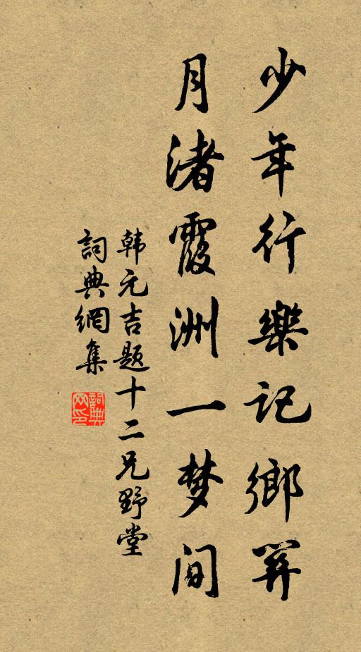 鑒水稽山塵不染 詩詞名句