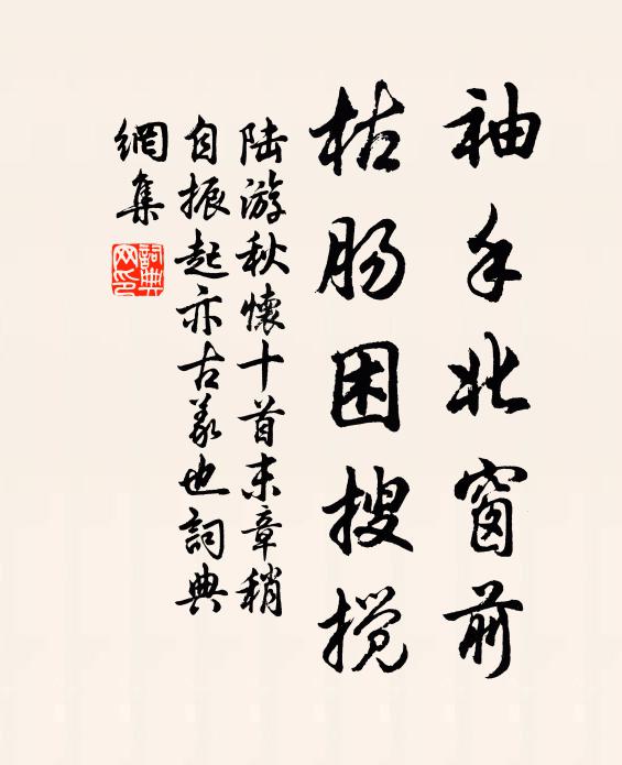 已免蹉跎負歲華，敢辭霜鬢雪呈花 詩詞名句