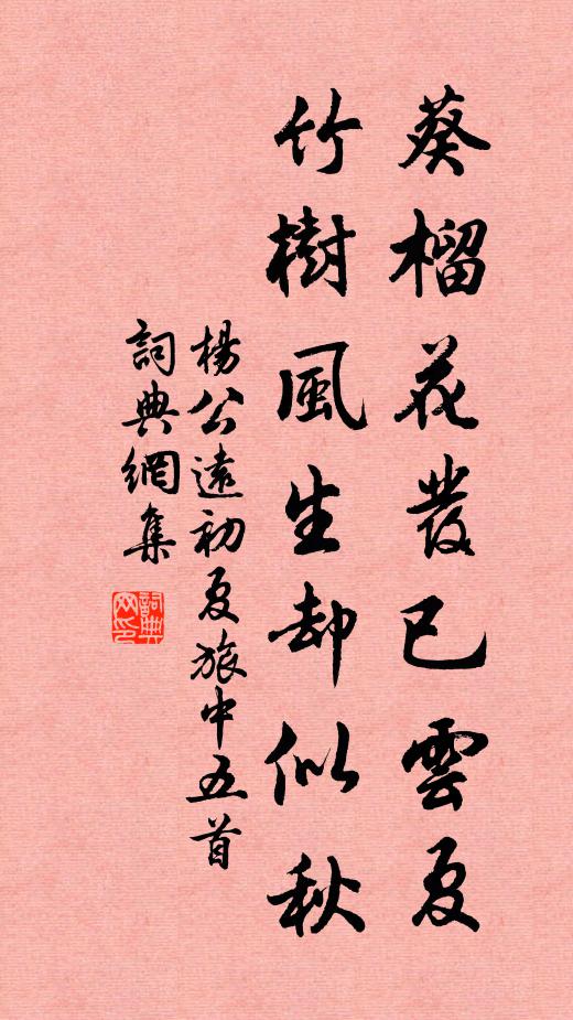 不怨薄情人 詩詞名句