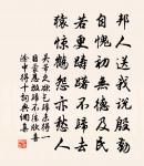 仲尼作春敉,定哀多微詞 詩詞名句