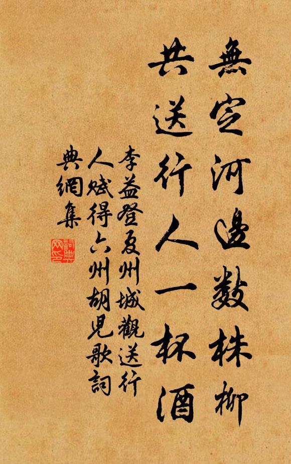 武侯翊漢嗣,始欲大神器 詩詞名句