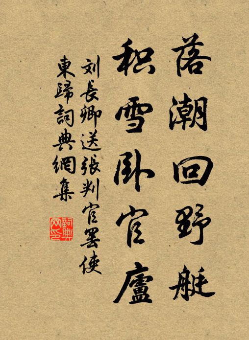 願言子如梅,華實俱蔚蔚 詩詞名句