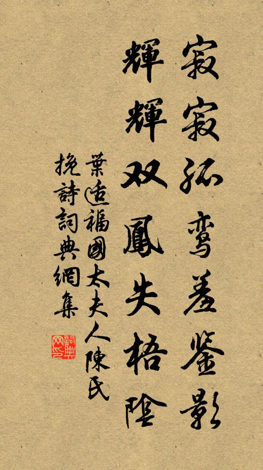 拜手辭上官 詩詞名句