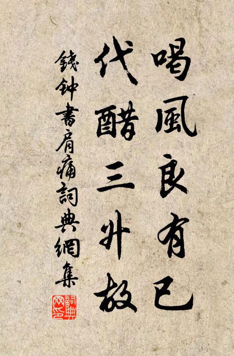 帶雪茅檐,臨溪籬落,占卻春多少 詩詞名句