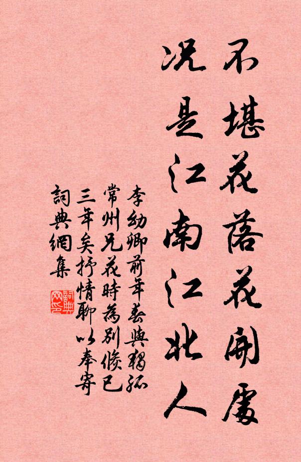 李幼卿的名句_李幼卿的詩詞名句_詩詞名句