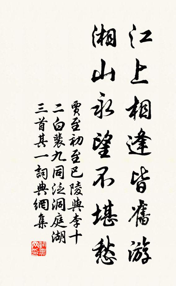 兩行紅淚尊前落 詩詞名句