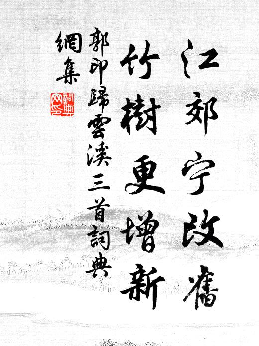 生世快意多所辱，葉舟瓠壺糧如屋 詩詞名句