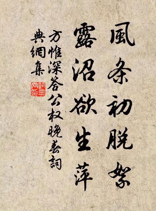 心空飽新得,境熟夢余想 詩詞名句