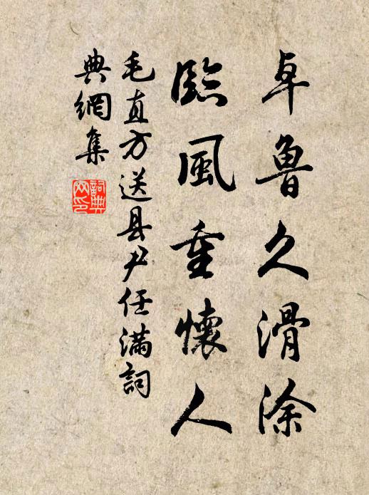 屹立踰千仞,孤標冠四荒 詩詞名句