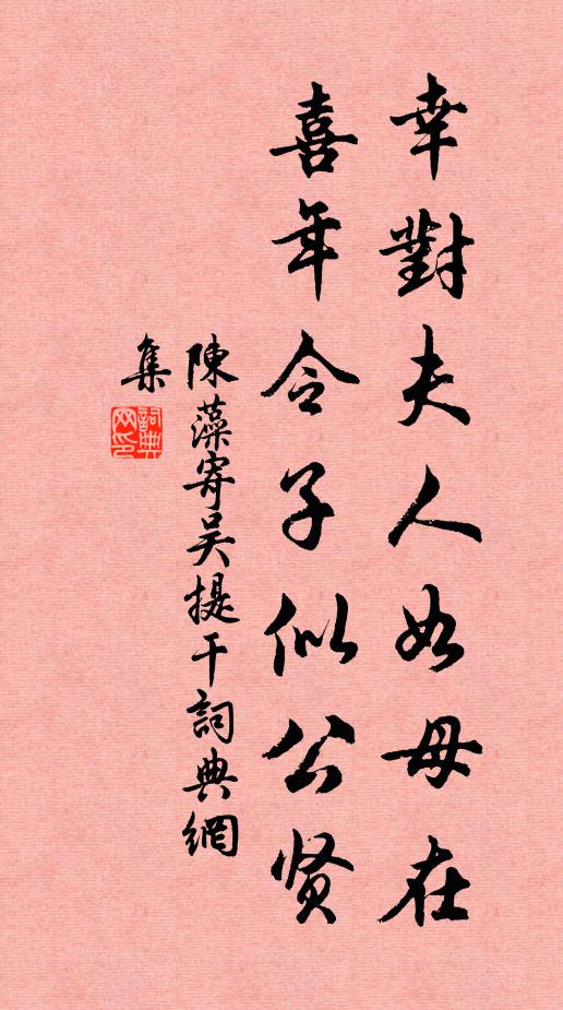 客意不平花又拗，和愁掛在夕陽中 詩詞名句