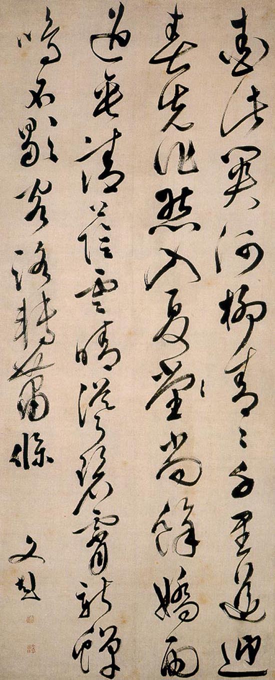 文彭草書《五律詩軸》_文彭書法作品欣賞