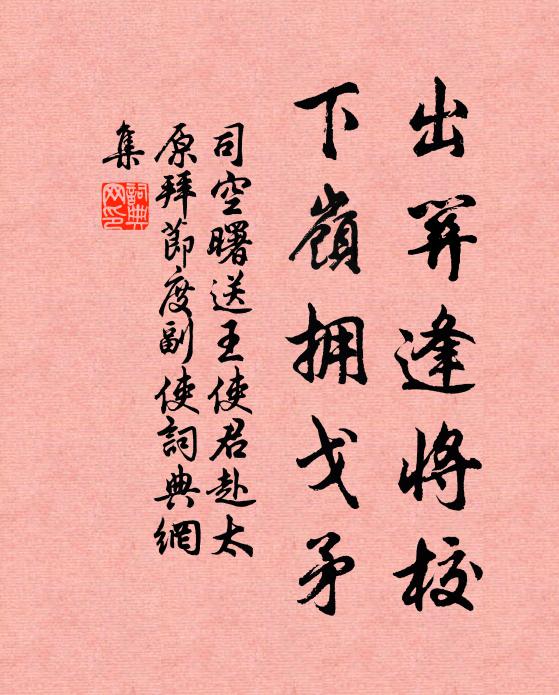 陵藪寒蒼茫,登城遂懷古 詩詞名句